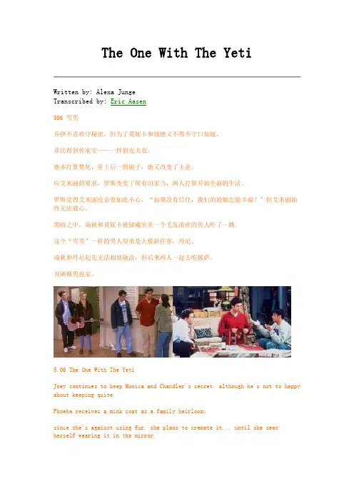 老友记 六人行 第五季第六集经典笔记