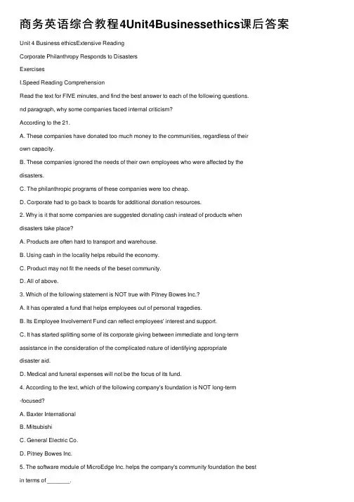 商务英语综合教程4Unit4Businessethics课后答案