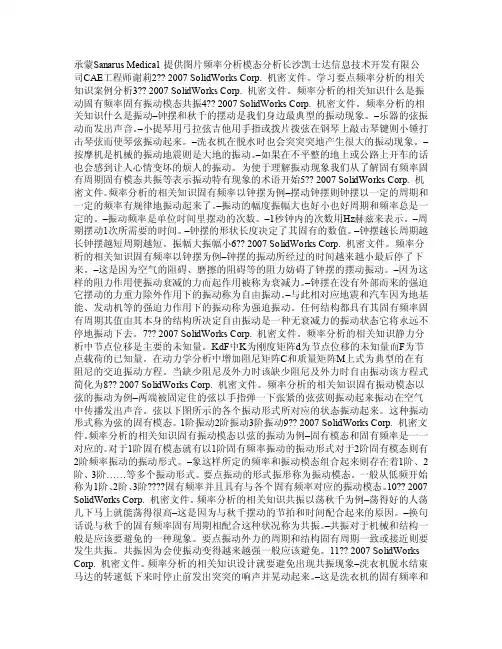 1频率分析（模态）