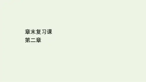 高中化学人教选修5第二章烃和卤代烃章末复习课课件