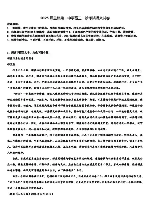2025届兰州第一中学高三一诊考试语文试卷含解析