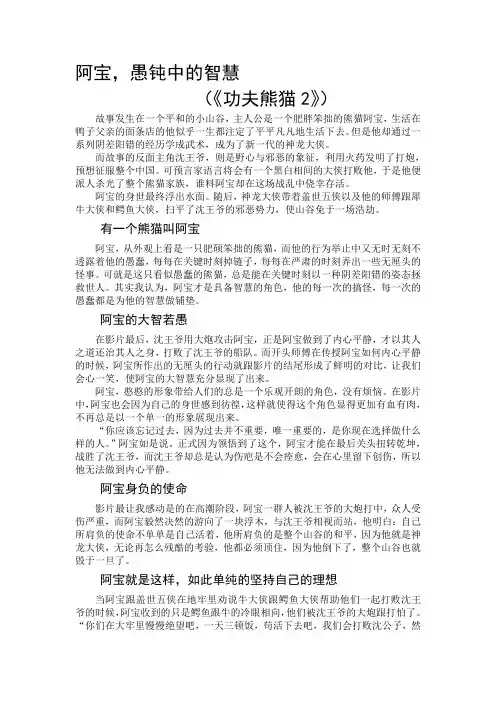 三维动画制作与赏析课程作业