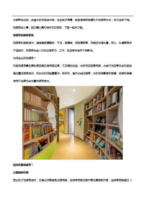经常性视疲劳非小事,缓解先来了解叶黄素酯的功效与作用!