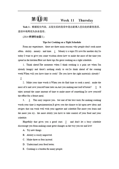 2018届高考英语(译林版)总复习真题研练54 Word版含解析