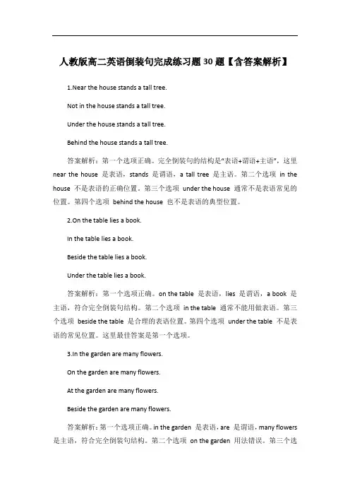 人教版高二英语倒装句完成练习题30题【含答案解析】