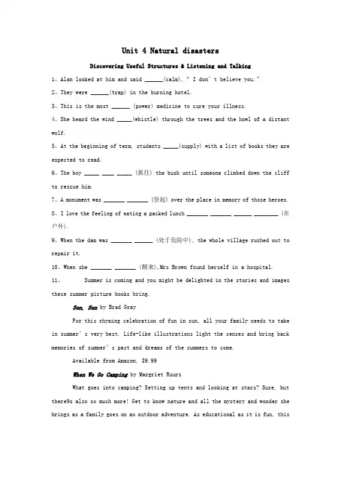2019_2020学年新教材高一英语寒假作业Unit4NaturaldisastersDiscoveringUsefulStructures