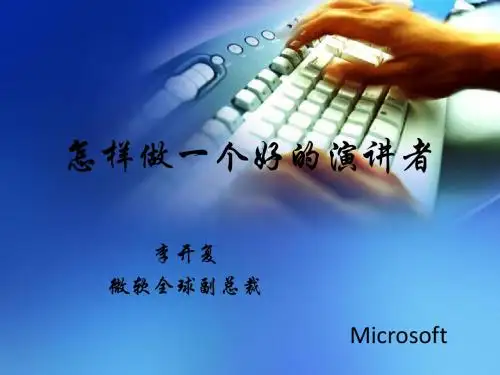 李开复演讲-中文翻译