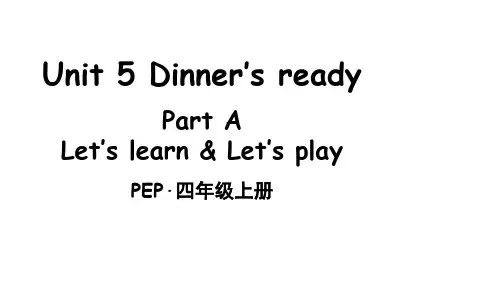 PEP四年级英语上册Unit 5 Part A 第1课时