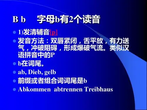 德语入门03-PPT精选文档