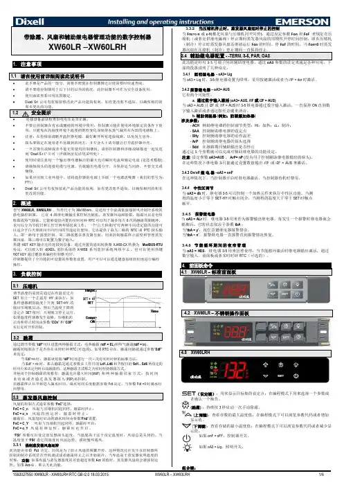 Dixell XW60LR - XW60LRH 数字控制器说明书