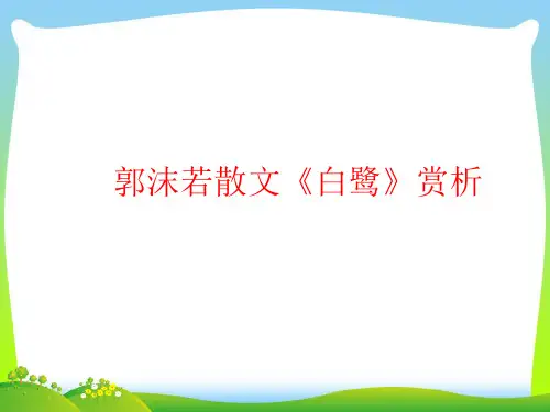 散文家谈散文-课件