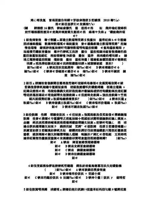 2010年注册会计师公司战略与风险管理真题及解析