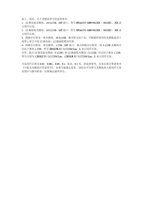 选型说明