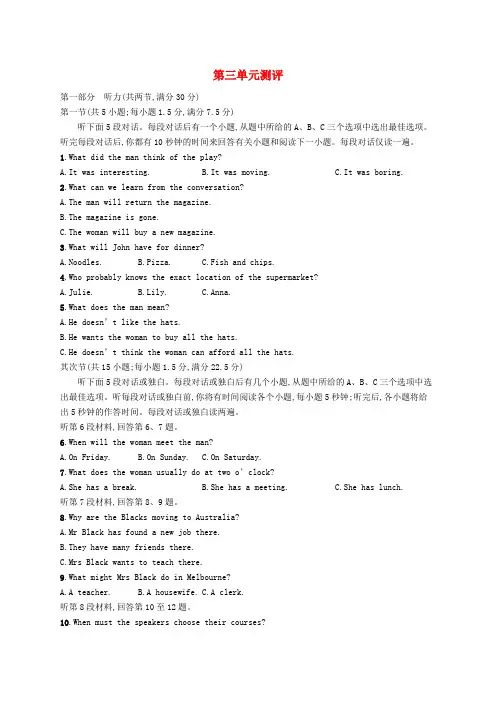 新教材2024_2025学年高中英语Unit3Warandpeace单元测评外研版选择性必修第三册