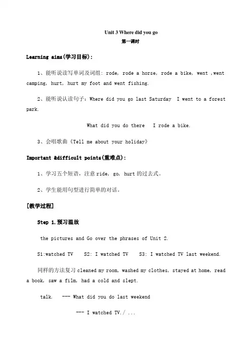 PEP六年级英语下册Wheredidyougo教案
