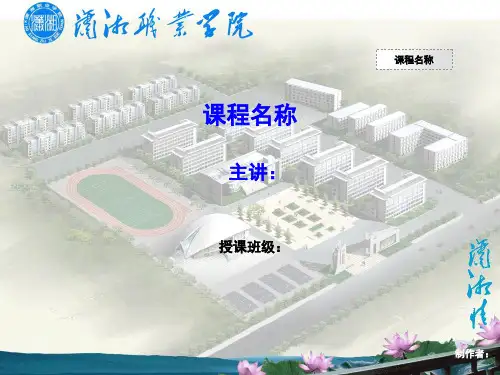 项目四汽车零件轴测图