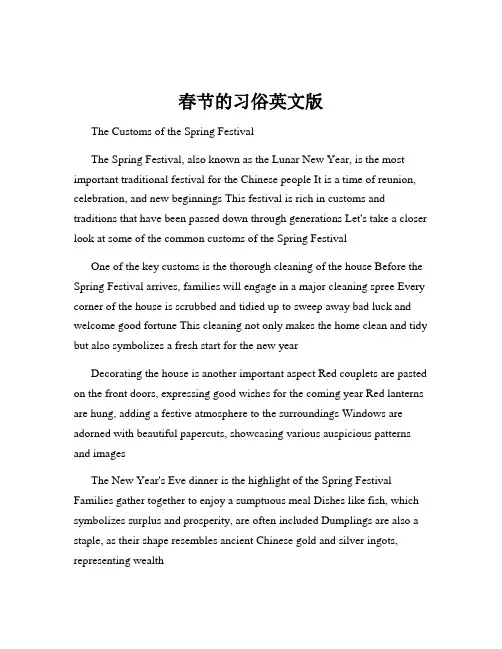 春节的习俗英文版