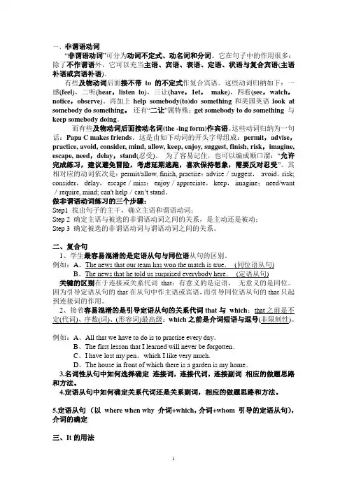 高考英语语法_重难点轻松看懂常考语法