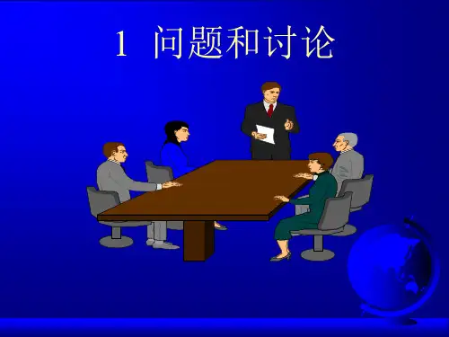 ERP思考题