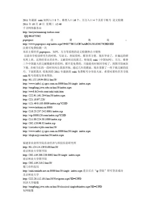 免费期刊登录地址