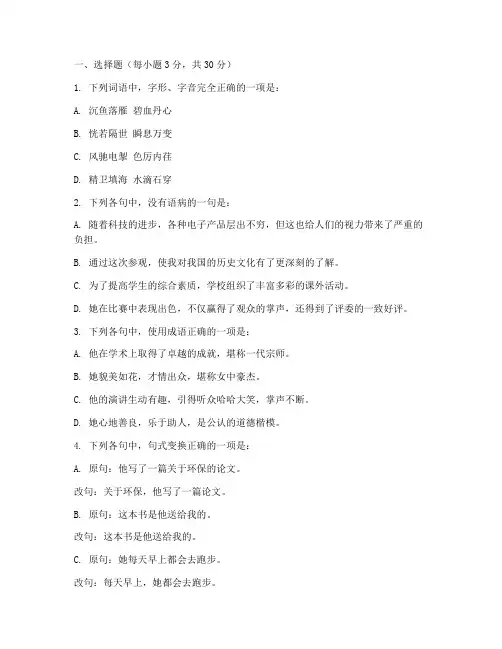 语文高考模拟考试卷及答案