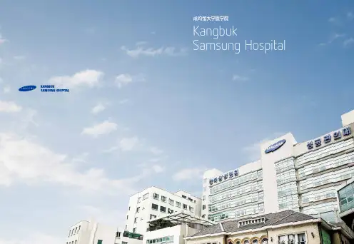 成均馆大学医学院KangbukSamsungHospital