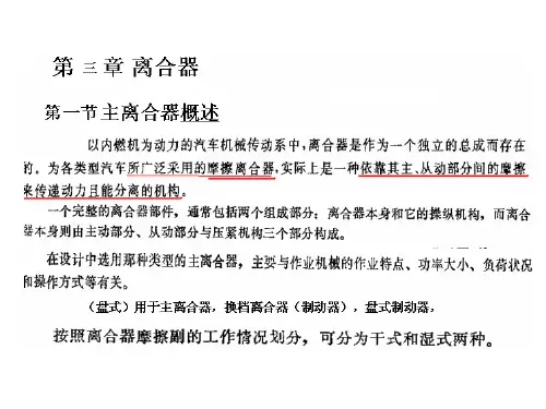 离合器的设计