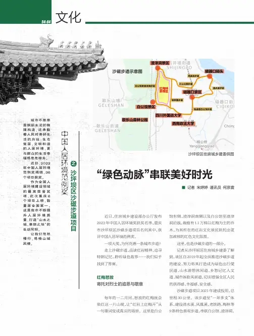 “绿色动脉”串联美好时光