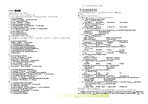 仁爱版九年级英语上册Unit1 测试题(附答案)