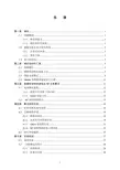 毕业设计（论文）-图像纹理分析模板