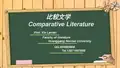 比较文学第四章异域形象学