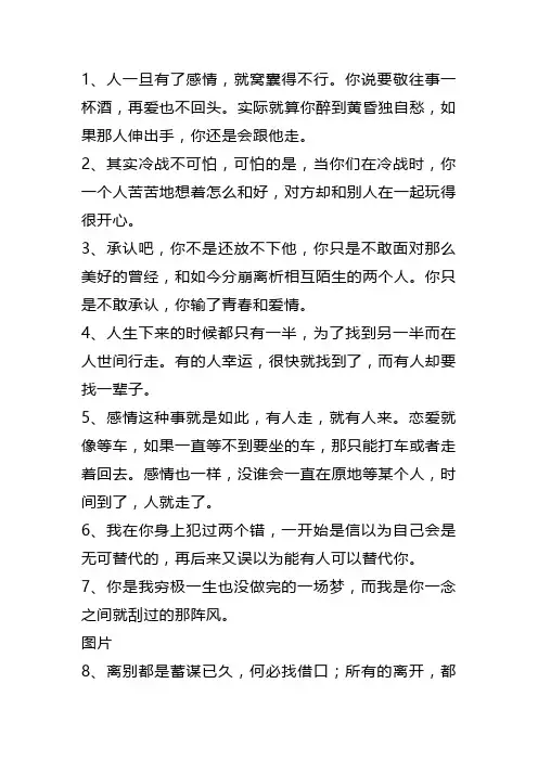 深夜酒醉的心碎说说文案