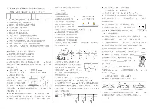 2019-2020年九年级全能竞赛选拔考试物理试卷(二)