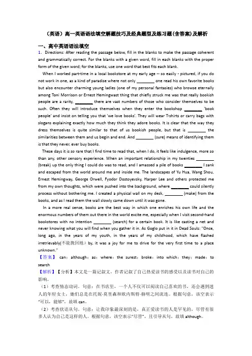 (英语)高一英语语法填空解题技巧及经典题型及练习题(含答案)及解析