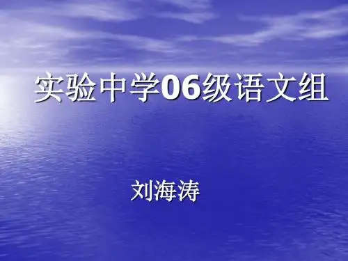 李逵负荆PPT6 人教课标版(共11张PPT)
