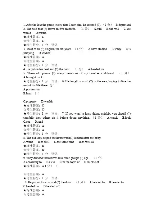 中南大学英语(专科)中在线考试试题及答案