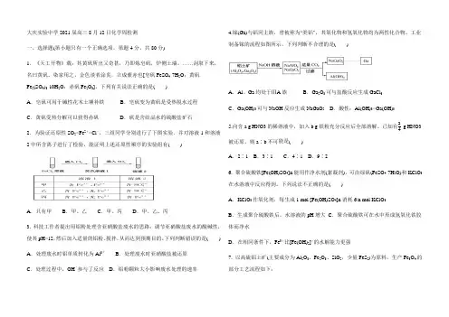 黑龙江大庆实验中学2021届高三上学期周测化学试题（8.12） Word版含答案