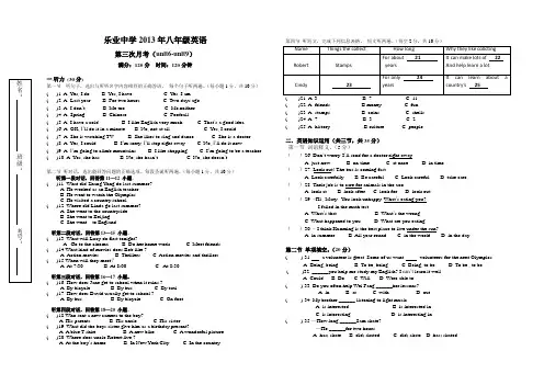 乐业中学八年级英语下学期第三次月考试卷UNIT6-UNIT8