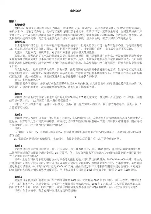 案例分析