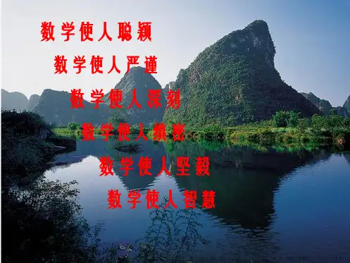高中数学必修4;正切函数的图象和性质_课件ppt_