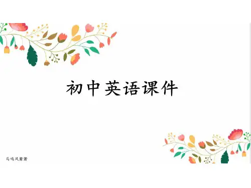 人教版英语九年级课件unit3couldyoupleasetellmewheretherestroomsaresectionb(2a-2d)differentwaysofspeak
