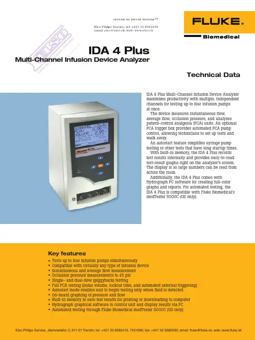 SKIDA 4 Plus 多通道注射器分析仪说明书