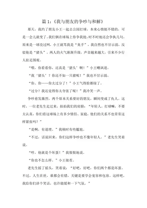 三年级作文十篇优秀精选集