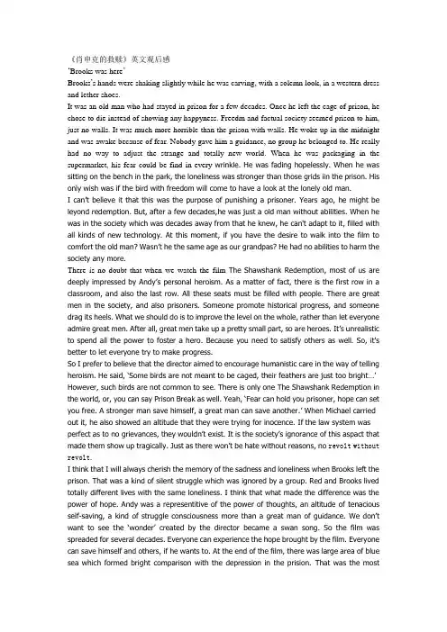 肖申克的救赎 观后感 英文版