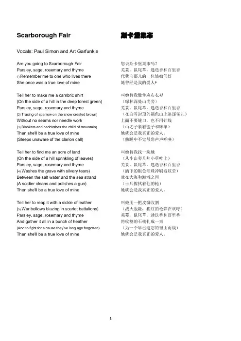 经典英语歌曲精选(英汉对照版)