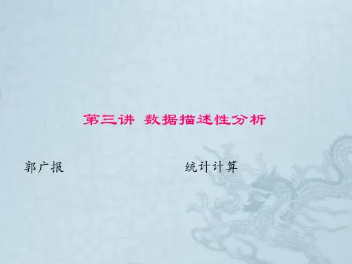 统计建模与R软件-第三讲-(2019)