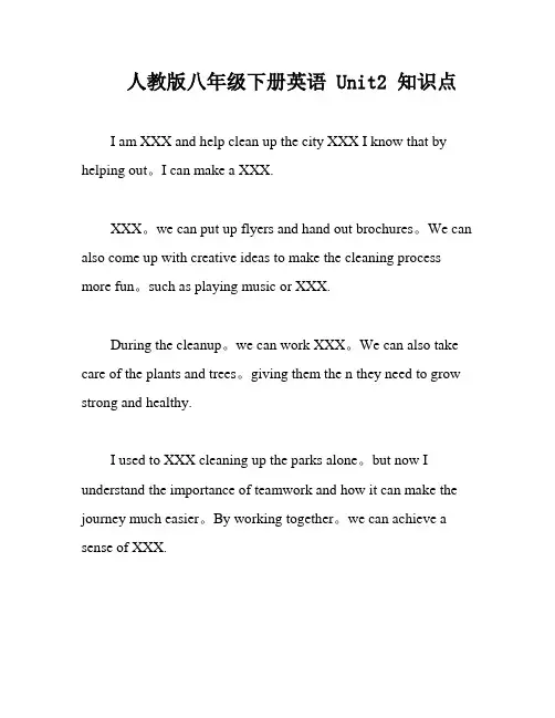 人教版八年级下册英语 Unit2 知识点