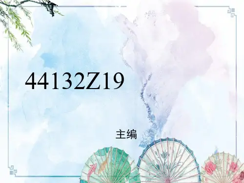【汽车发动机电控系统维修】项目19 故障码的读取与清除