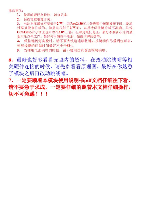 模块使用说明书