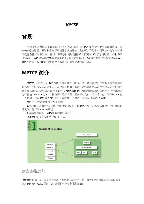 MP-TCP